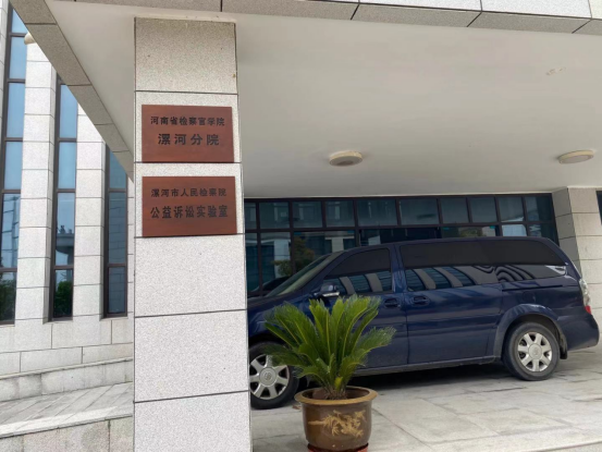河南省漯河市人民检察院采购食品快检设备